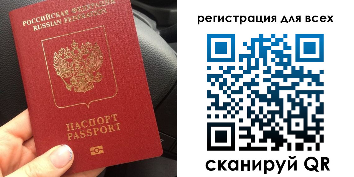 временная регистрация купить в Пыть-Яхе