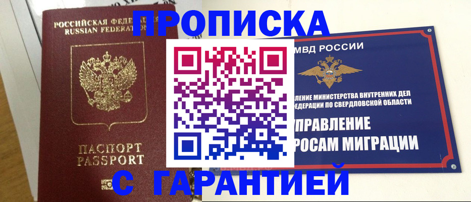 найти адрес прописки в Пыть-Яхе