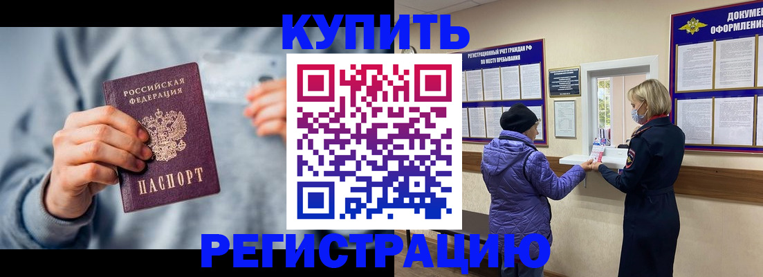 прописка гарантия в Пыть-Яхе