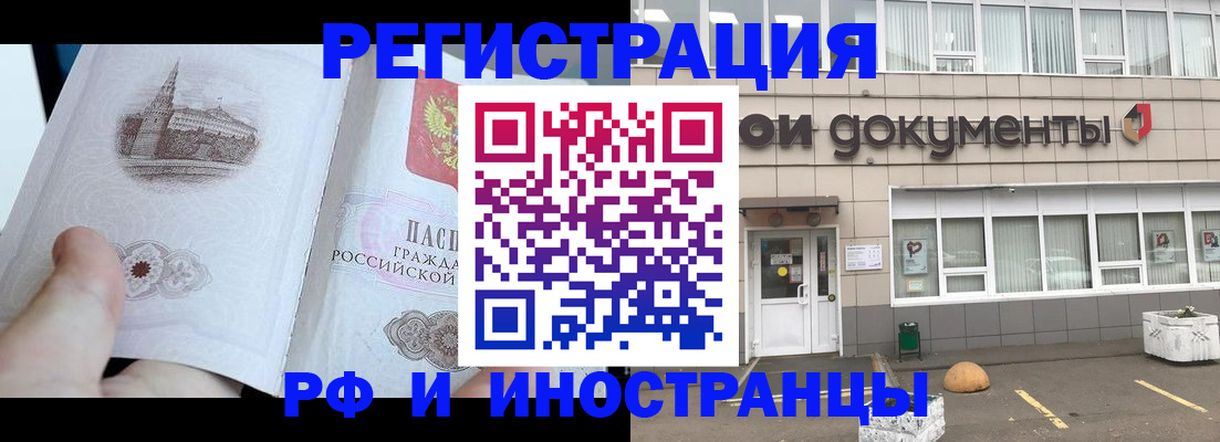 временная регистрация поиск в Пыть-Яхе